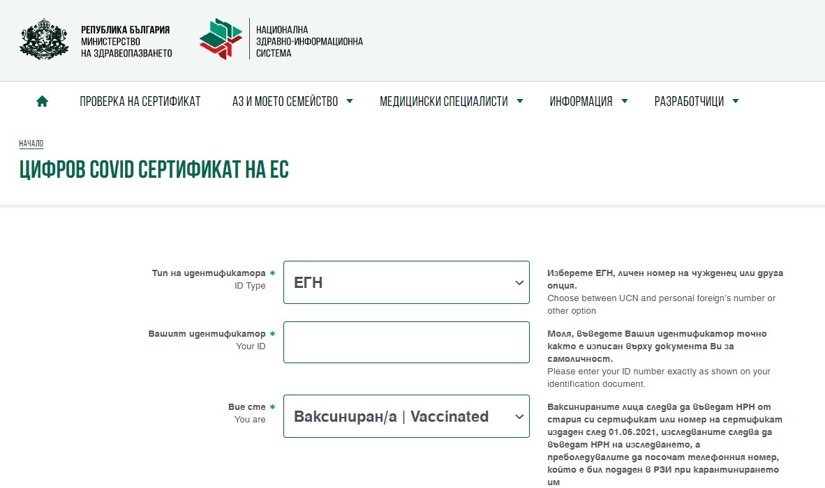 Няма изтичане на лични данни при хакерската атака срещу сайта